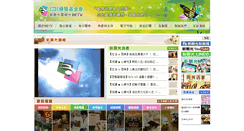 Desktop Screenshot of netv.org.tw
